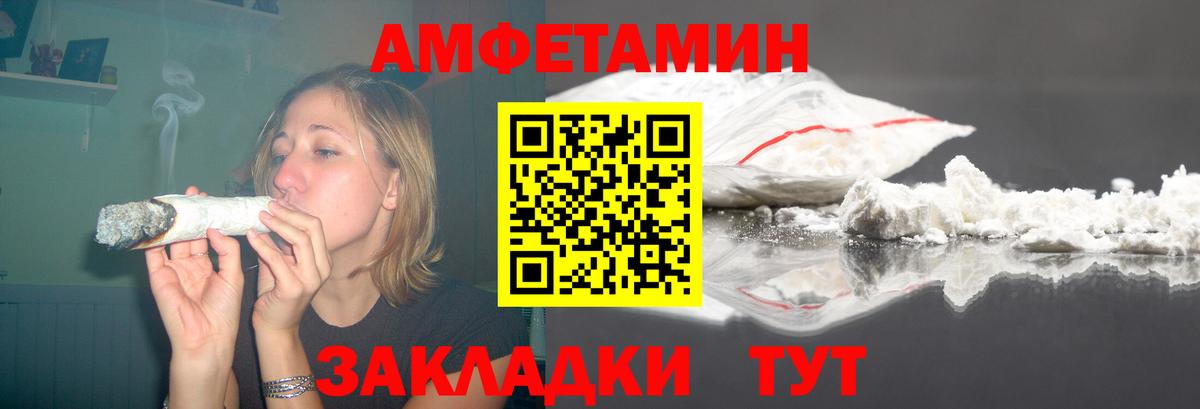 Amphetamine  АМФЕТАМИН  Россошь  АМФ Premium  Вход с VPN 