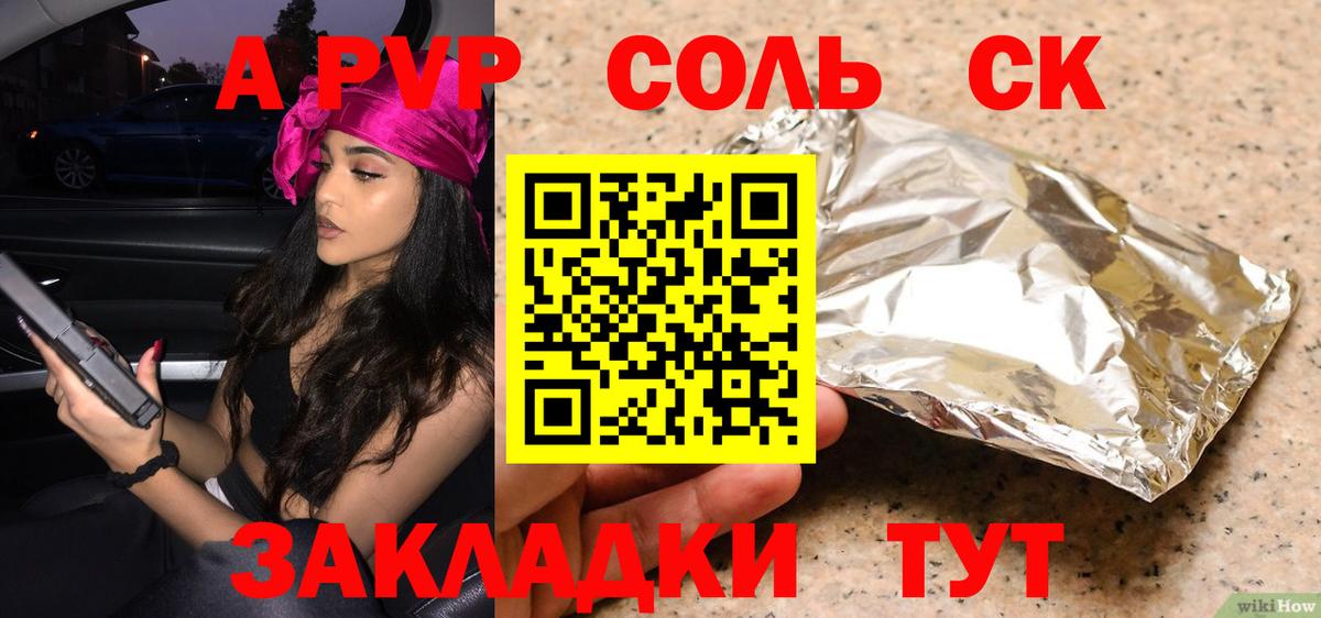где купить наркоту  Вход с VPN  Россошь  Alfa_PVP Crystall  Alpha PVP крисы CK  Alpha-PVP 