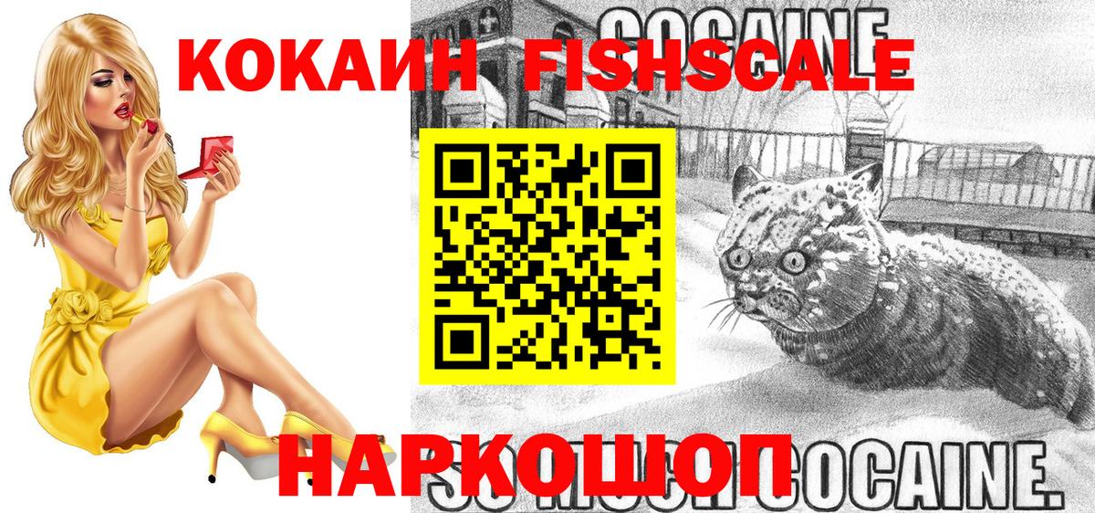 Cocaine 97%  Вход с VPN  Кокаин  COCAIN Колумбийский  Россошь 