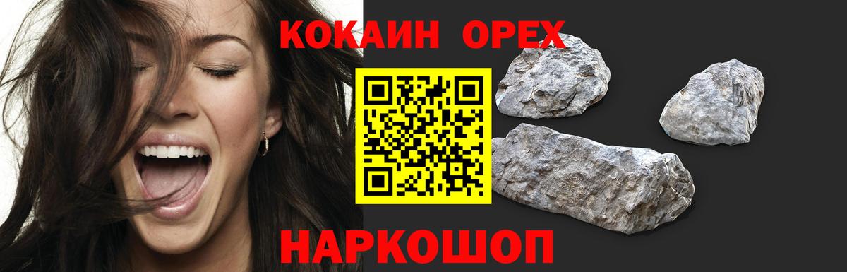 КОКАИН Боливия Россошь
