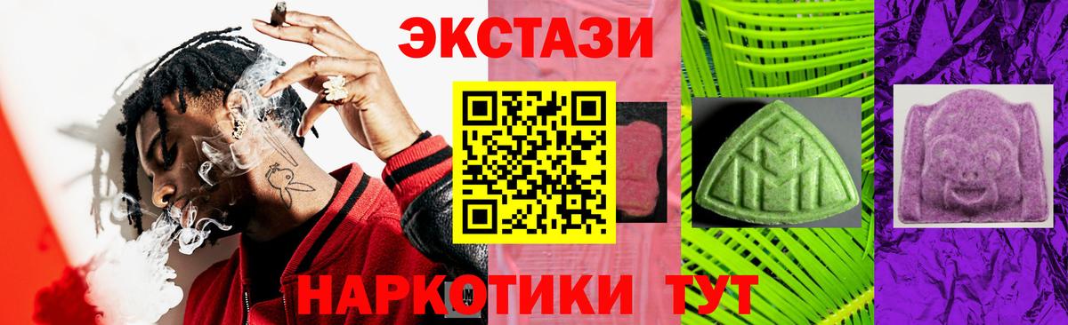 ЭКСТАЗИ 99%  Вход с VPN  Россошь 