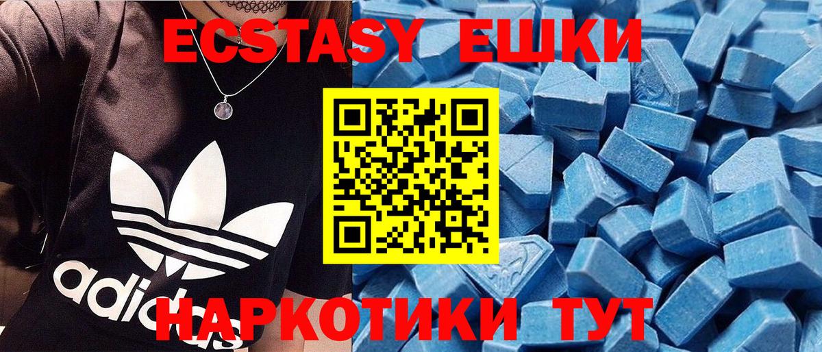 Ecstasy 300 mg Россошь