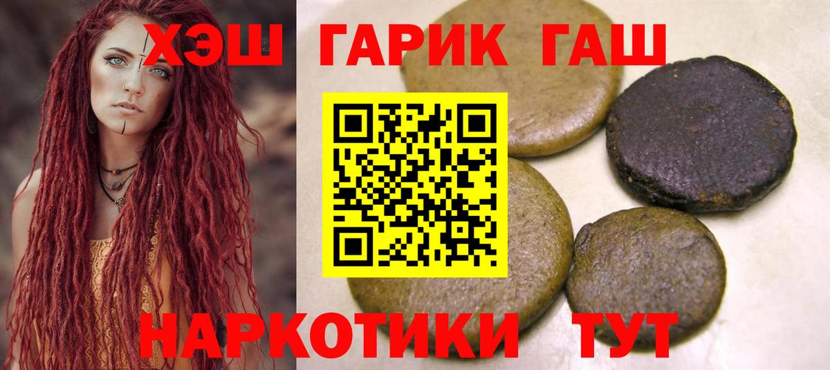 ГАШИШ Ice-O-Lator Россошь