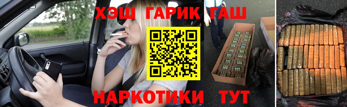как найти закладки  Гашиш убойный  Вход с VPN  Россошь  ГАШ гашик 