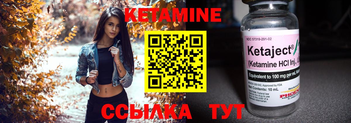 Россошь  Кетамин ketamine  Вход с VPN  КЕТАМИН ketamine 