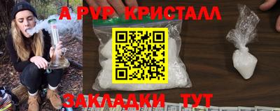 а пвп мука Сланцы