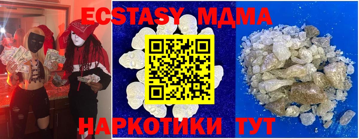 МДМА VHQ Россошь