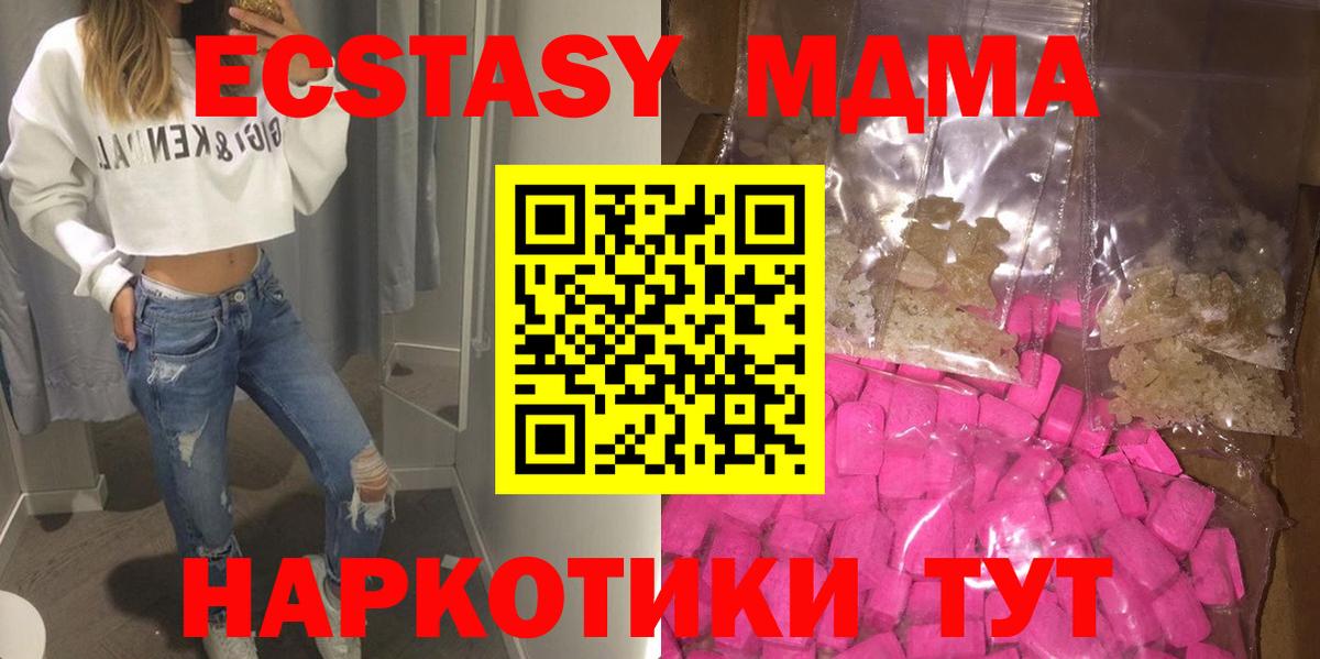 MDMA  MDMA Molly  Вход с VPN  Россошь  МДМА молли 