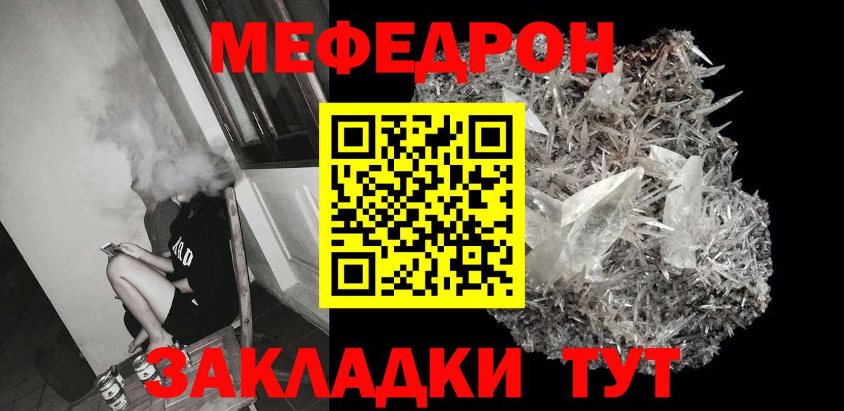 Россошь  Меф  МЯУ-МЯУ  МЯУ-МЯУ мука  МЯУ-МЯУ мука  Вход с VPN 