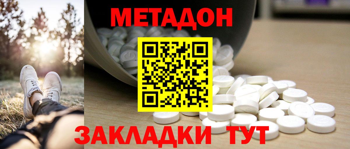 МЕТАДОН мёд  ссылка на мегу рабочий сайт  Россошь  МЕТАДОН VHQ  Вход с VPN 