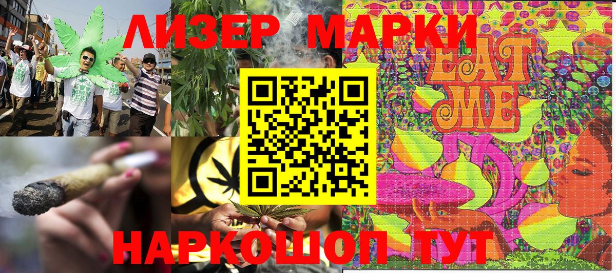 Марки 25I-NBOMe 1,8мг  Вход с VPN  Россошь 