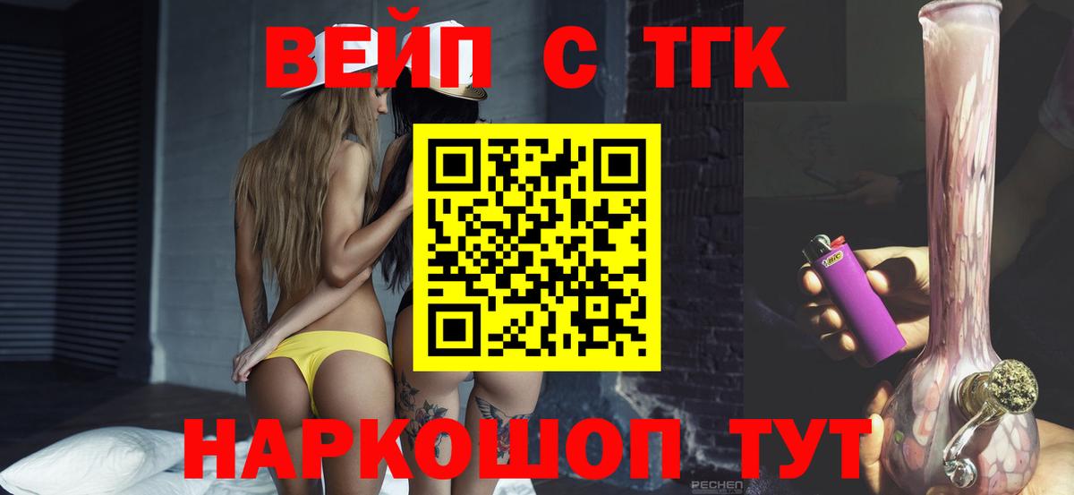 ТГК гашишное масло  Вход с VPN  Россошь 