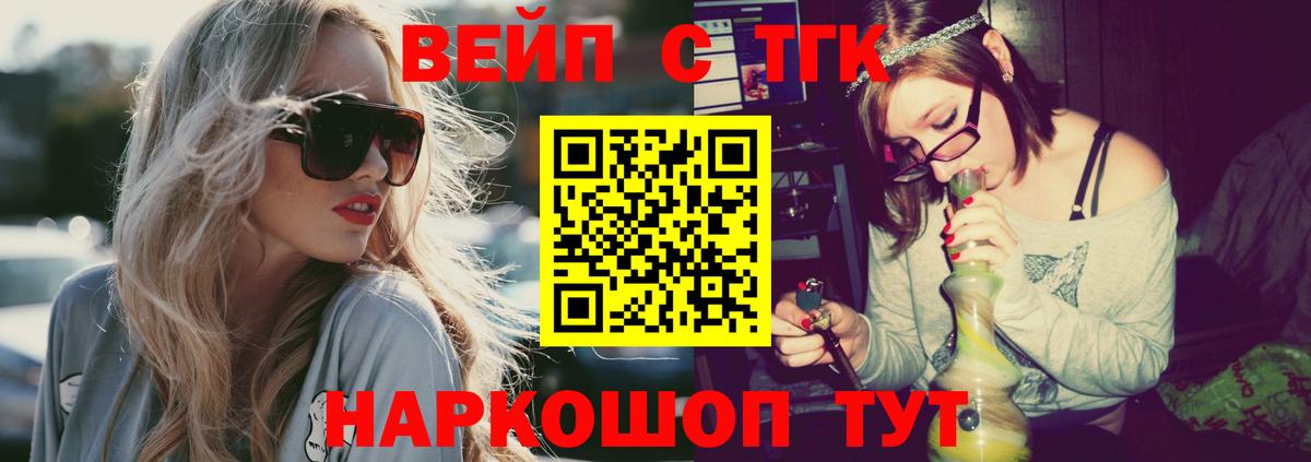 ТГК гашишное масло Россошь