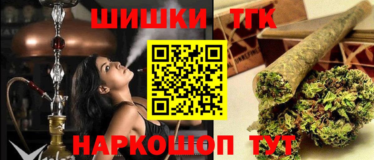Бошки марихуана LSD WEED  Шишки марихуана THC 21%  Каннабис AK-47  Вход с VPN  Россошь 